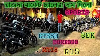 Cheapest second hand bike showroom near Kolkata...rs motors behala 