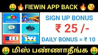 🤑 வந்தாச்சு OG App / fiewin alternative app acewin Tamil - Online Earning Official