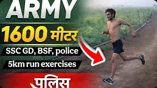 1600 Meter 5KM Run Practice🔥Army Police Selection Training