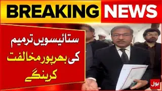 27th Constitutional Amendment | Senator Ali Zafar Revelations | PTI Vs PMLN Govt | Breaking News