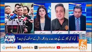 Ch Irfan Zaheer is talking about Pakistan participation issue in World Cup in &ldquo;View Point&rdquo; show @Gnn