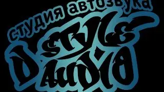 Сабвуфер за репост) Конкурс от D Style Audio!