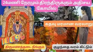 Sullurpetta Chengalamma Parameshwari temple history in Tamil/Temple of Andhrapradesh/A Tree history