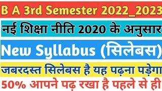 B.A 3rd Semester Syllabus 2022-2023|All University Syllabus2023||b.a syllabus||Study 99 tak||bastudy