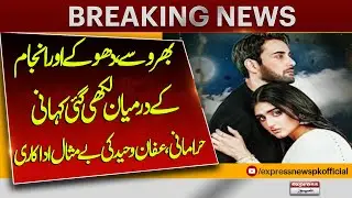 Between Trust, Betrayal & Fate | Hira Mani & Affan Waheed&rsquo;s Outstanding Performance | Meharmah