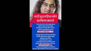 शादी शुदा महिला सोने का नियम जान ले #motivation #astrology #upay