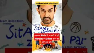 क्या trailer है यार Record Breaking Trailer 70 Million View in 24 hours  #sitaarezameenpar #updates