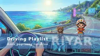 《 開車歌曲合輯-3 》阿美族語 &times; pop music ｜太平洋海風 Road Trip 適合返鄉、旅行、長途駕駛 BGM Driving Playlist｜Riyar-island｜