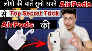 Airpods or AirPods pro Top Trick in Hindi | airpods listen from another room