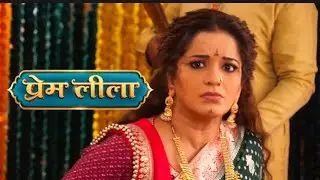 Prem Leela | Today Episode | Rudra Devi Prem ko Kidnap Karke Kisne hai Rakha | Leela Shadi #dangaltv