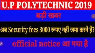 Up Polytechnic counselling 2019