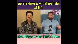 BUTA MUHAMAD NE KI DASEA PUNJAB BAARE AT TVSP PUNJABI WITH VIKRAM SINGH LADHRA