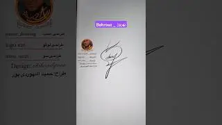 signature behrouz 🌷 امضا با اسم بهروز @uncommongamer5970 #امضا #توقیع #art #signature