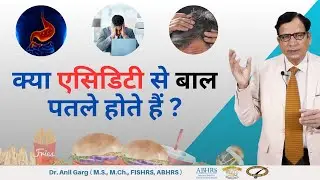 क्या गैस  से बाल झड़ते हैं?  कैसे ठीक करें | INDIGESTION Causing HAIR LOSS ? | Acidity and Hair Fall