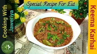 Beef Keema Karhai | Keema Karhai | keema karhai recipe | how to make keema karhai
