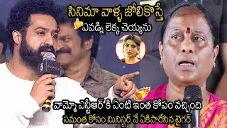 Jr NTR Strong Counter Konda Surekha Comments Over Naga Chaitanya Samantha Divorce | Nagarjuna