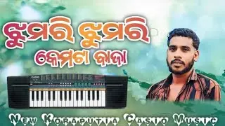 Jhumri Jhumri __ New Koraputia Kemta Baja __ Koraputia Casio Music #tutorial 