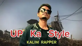 UP Style जीजा-साला 🔥 | Kalim Rapper | New Hip Hop Song 2026 | Desi Rap Viral | Honey Singh x Badshah