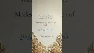 Modesty is a Part of Faith | Beautiful Hadith