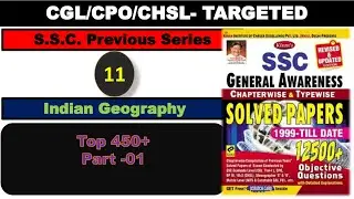 S.S.C. Previous Year  || Geography - 01 || Gaurav Sir || Sure 60 ||