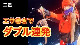 【イカメタル】後半追い上げ‼️最大ヤリイカも2025.1.13⭐︎翔吉丸