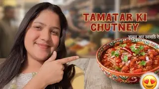 10 Minute mein banaye Chatpati Tamatar ki Chutney 🍅 | Best Tomato Chutney Recipe 