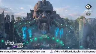 เพชรบูรณ์คึกคัก  จัดเทศกาลดนตรี &ldquo;Rock Mountain 2026