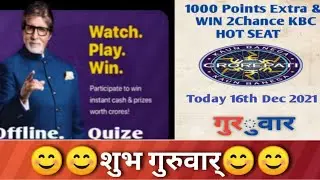 Today KBC OfflineQuiz Ans 16th Dec 2021 #Kbcuniversal #kbc #kbc13 #kaunbanegacrorepati #todaynew