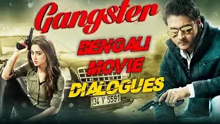 গ্যাংস্টার (Gangster) Bengali Movie Scene।।Gangster Movie Dialogue📌।।New Bengali Movie।।