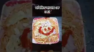 evening snacks#Ac simple lifestyle#comment #subscribe#like#snacks video#viral video