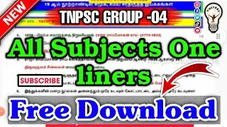 🔥இப்படி எல்லாம் கூட Free ya irukaa இவ்ளோ நாள் இது தெரில😔💯tnpsc group 4 materials pdf download #tnpsc