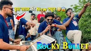 शिवू न्यू ट्यून + Mtr न्यू म्यूजिक | Rocky Star Band 2025