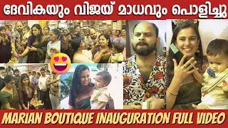 Devika Nambiar And Vijay Madhav Inaugurated Marian Boutique | Marian Boutique Pathanamthitta