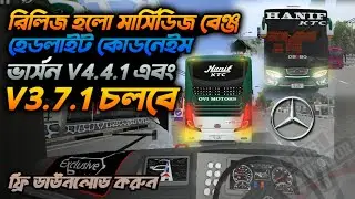 Release!Mercedes-Benz Headlight Codename 😱 || V3.7.1এবংV4.4.1চলবে || Free download|| Bussid Codename