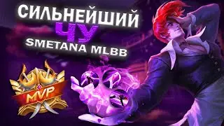 ЧУ В УРОН НА ЭКСПЕ ВЫПИНЫВАЕТ ВРАГОВ С КАРТЫ!