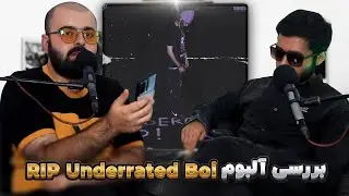 Amin Tijay - RIP Underrated Bo! Album [Review] | امین تیجی - آلبوم ریپ آندرریتد بوی [بررسی]