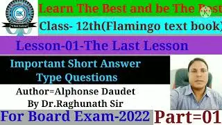 01=The Last Lesson/12th Short Answer Type Questions Part=01