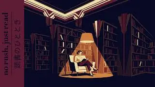 no rush, just read | 読書のひととき