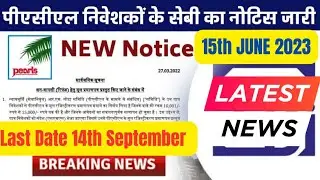 PACL India Ltd. Latest News 2023 I New Pubic Notice PACL India 12.06.2023 #SEBI #paclindialimited
