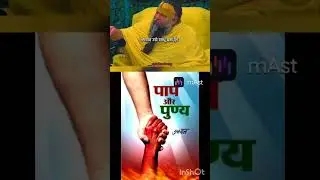 #premanandjimaharaj #shortsviral #motivation #shorts #tending #bond#ytshort #youtubeshorts