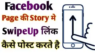 How to Add Swipeup link in facebook story||Swipeup Link in facebook page story
