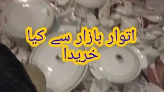 itwar bazar say kya lea #bazar #sundaybazar #itwarsastabazar
