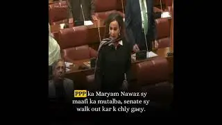 #ppp ka #pmln ki CM Punjab #maryamnawaz sy maafi ka mutalba, #senate chor k chly gaey.