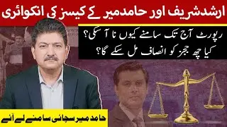 Why Inquiry Report on Arshad Sharif and Hamid Mir's Cases Not Been Released Yet?