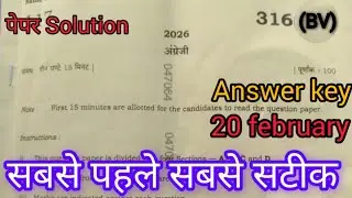 UP Board Class 12 English Paper Full Solution Set 316(BV) || Class 12 English Paper Solution 2026