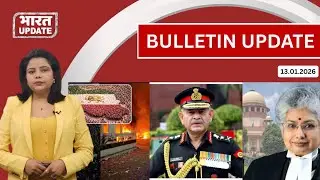 Bulletin UPdate 13-1-26: Tehran Crisis, Army Operation Sindoor, Supreme Court Split Verdict