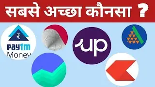 Share Market App Konsa Achha Hai || share market ke liye sabse achha app konsa hai