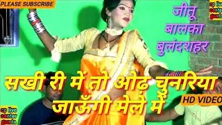 #सखी री में तो ओढ़ चुंदरिया //जाऊँगी मेला में //मॉडल ज़माने का लांगुरिया #@