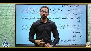 المحاضرة الثامنة شرح سؤال المقارنة لمادة Edexcel Arabic IGCSE