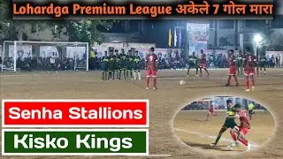 Senha vs Kisko Lohardga Premium League ⚽ | Quarter Final Football Match | LPL 2025 FOOTBALL 